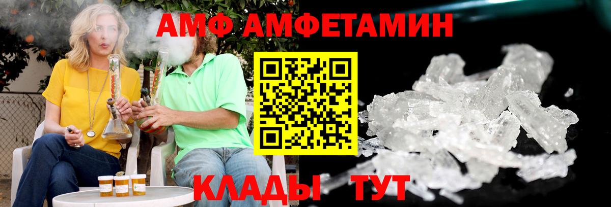 Amphetamine Premium  Amphetamine  Магадан  Вход с VPN 
