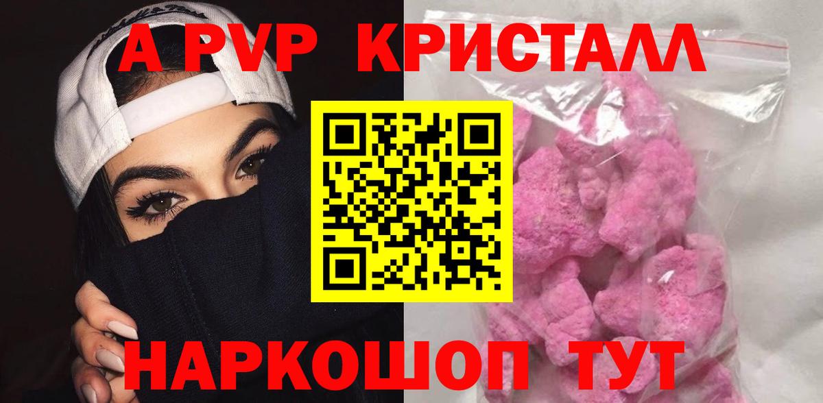 Alpha-PVP мука Магадан