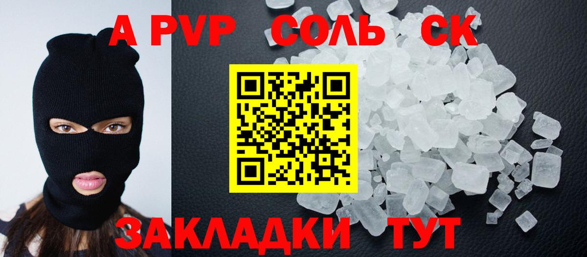 Alfa_PVP мука  наркотики  Магадан  Alpha-PVP СК  Вход с VPN  Alpha PVP СК 
