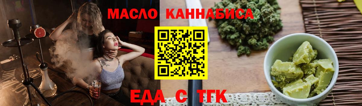 Магадан  Печенье с ТГК марихуана  Вход с VPN 