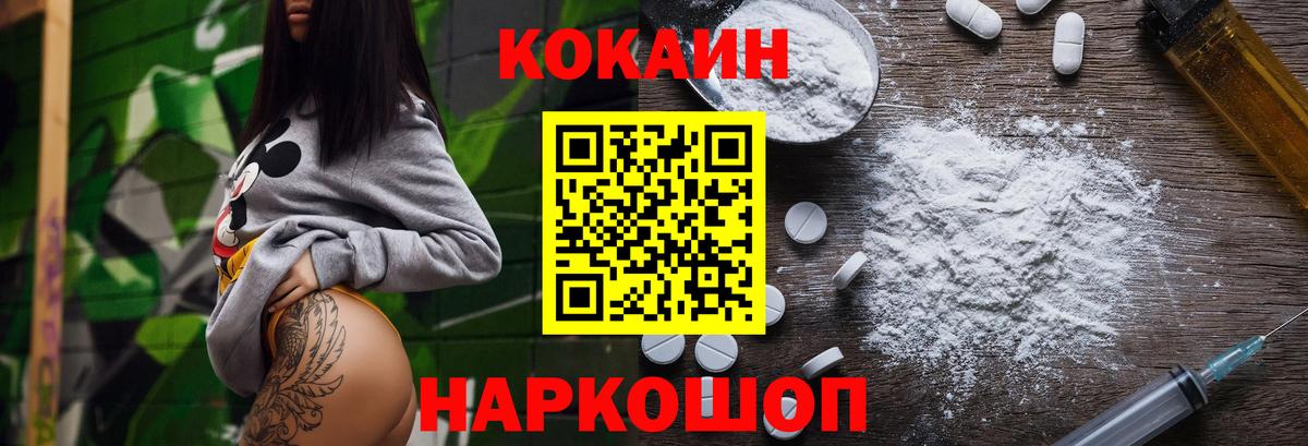 Кокаин FishScale  Кокаин 97%  Магадан  Вход с VPN 
