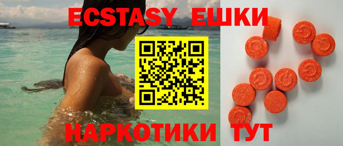 Ecstasy XTC Магадан