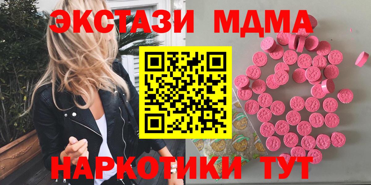 Магадан  ЭКСТАЗИ 99%  Вход с VPN  Ecstasy  hydra онион  ЭКСТАЗИ VHQ 