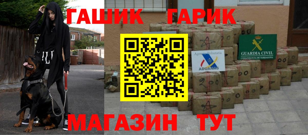 ГАШ убойный  Вход с VPN  ГАШИШ  Магадан  ГАШ убойный 