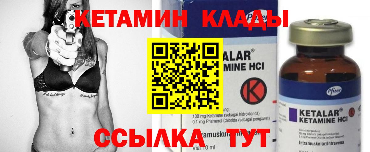 КЕТАМИН ketamine  Вход с VPN  КЕТАМИН ketamine  Магадан 