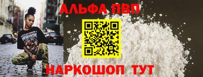 Альфа ПВП Канаш