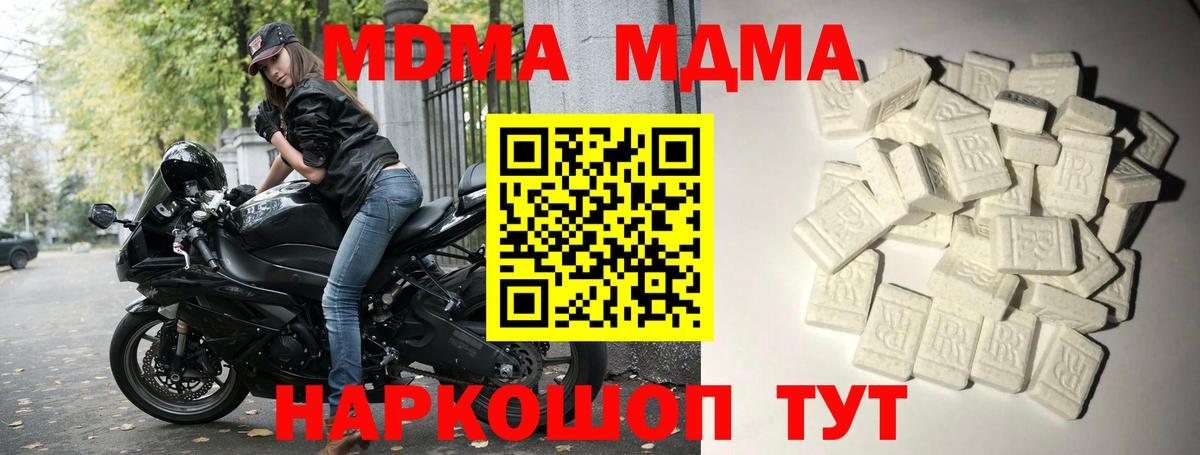 МДМА VHQ  Вход с VPN  Магадан  MDMA молли 