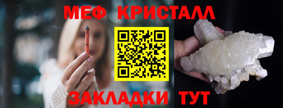 Меф мяу мяу мука Магадан