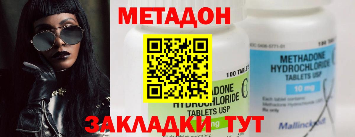 ОМГ ОМГ зеркало  МЕТАДОН мёд  Магадан  Вход с VPN  МЕТАДОН белоснежный 