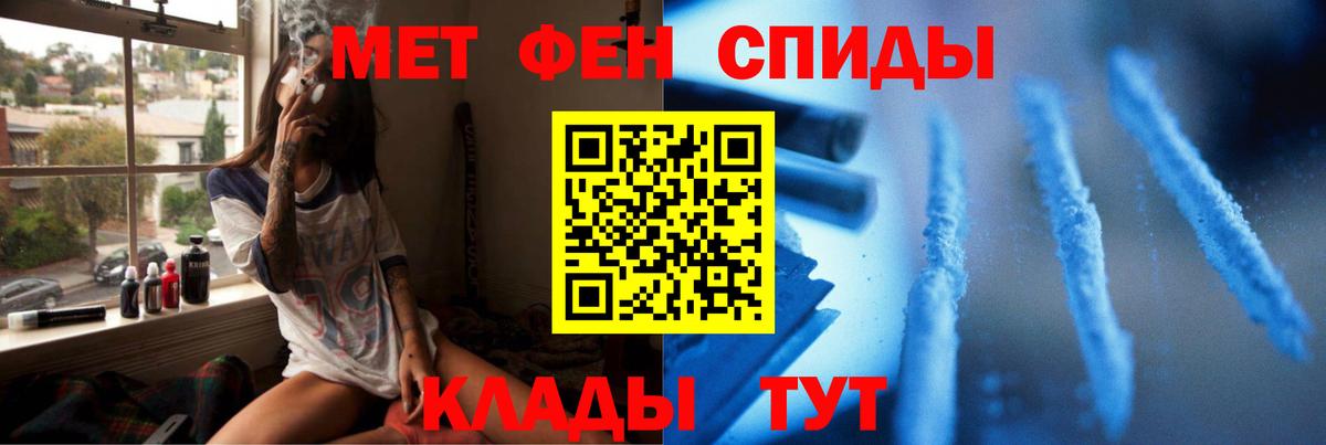 Метамфетамин пудра  Вход с VPN  МЕТАМФЕТАМИН  Магадан 