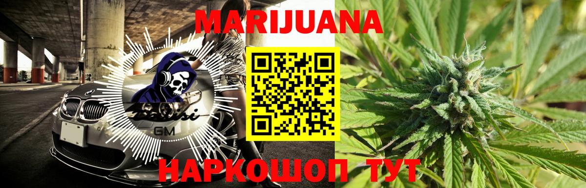 Магадан  Бошки Шишки LSD WEED  МАРИХУАНА семена  Конопля LSD WEED  Вход с VPN  Канабис конопля 