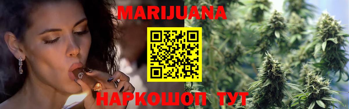 Конопля Ganja Магадан